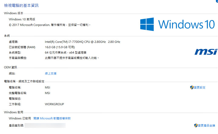 [Unbox] 面面俱到的電競主流旗艦：微星 MSI GE63VR 7RE RAIDER 深度評測！ - 阿祥的網路筆記本