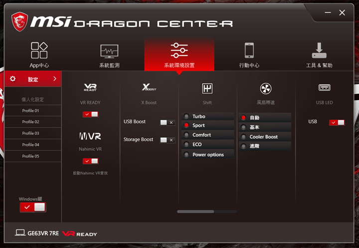 [Unbox] 面面俱到的電競主流旗艦：微星 MSI GE63VR 7RE RAIDER 深度評測！ - 阿祥的網路筆記本