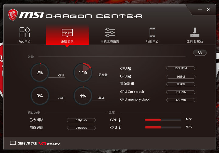 [Unbox] 面面俱到的電競主流旗艦：微星 MSI GE63VR 7RE RAIDER 深度評測！ - 阿祥的網路筆記本