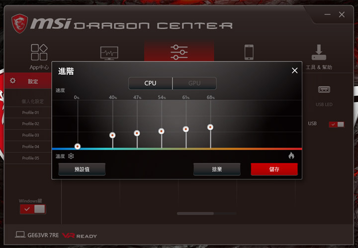[Unbox] 面面俱到的電競主流旗艦：微星 MSI GE63VR 7RE RAIDER 深度評測！ - 阿祥的網路筆記本