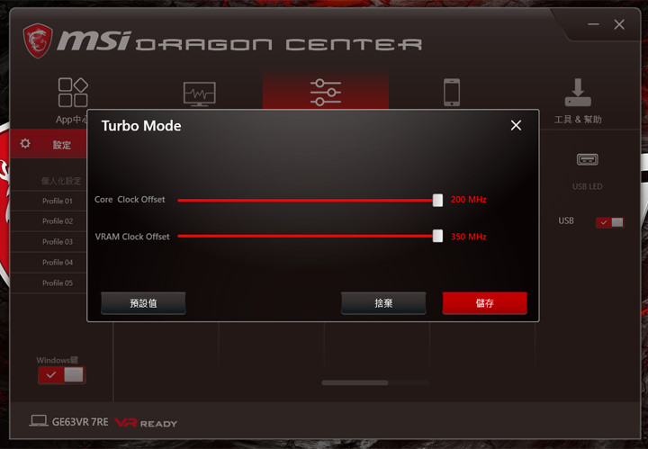 [Unbox] 面面俱到的電競主流旗艦：微星 MSI GE63VR 7RE RAIDER 深度評測！ - 阿祥的網路筆記本