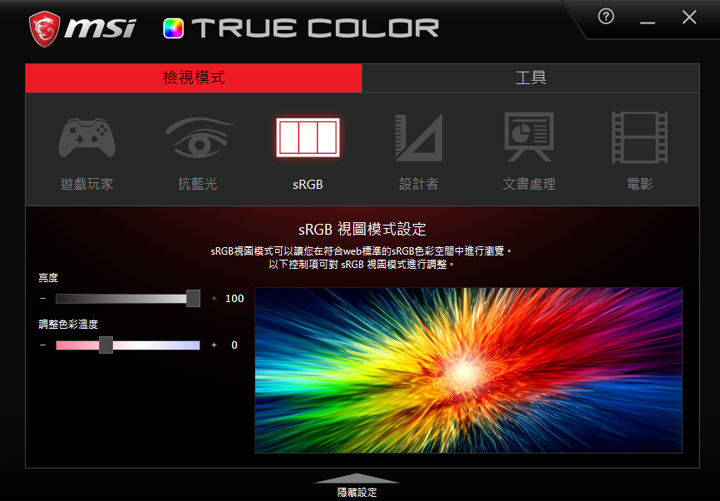 [Unbox] 面面俱到的電競主流旗艦：微星 MSI GE63VR 7RE RAIDER 深度評測！ - 阿祥的網路筆記本