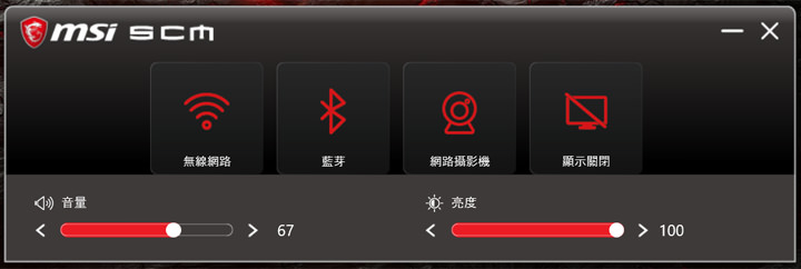 [Unbox] 面面俱到的電競主流旗艦：微星 MSI GE63VR 7RE RAIDER 深度評測！ - 阿祥的網路筆記本