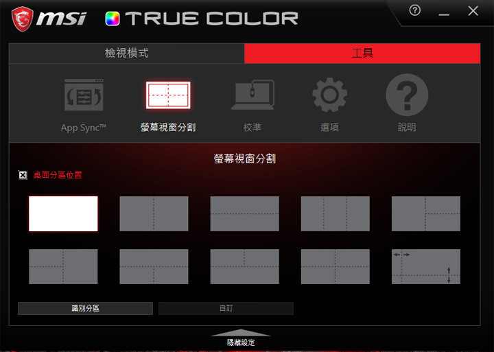 [Unbox] 面面俱到的電競主流旗艦：微星 MSI GE63VR 7RE RAIDER 深度評測！ - 阿祥的網路筆記本