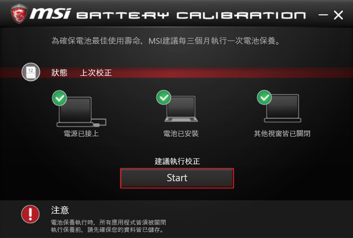 [Unbox] 面面俱到的電競主流旗艦：微星 MSI GE63VR 7RE RAIDER 深度評測！ - 阿祥的網路筆記本