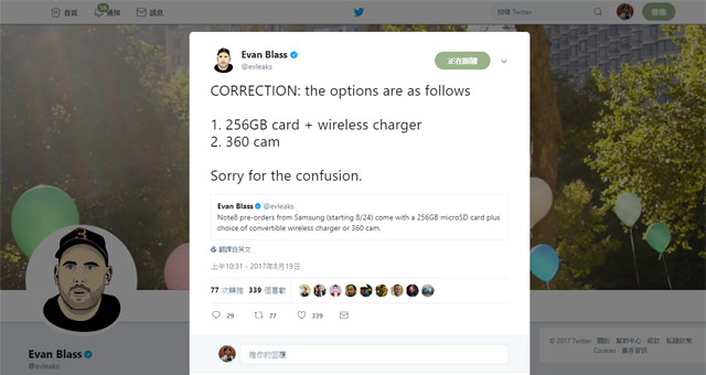 [Leaks] 大神再爆：Galaxy Note8 發佈隔日即開放預購，預購禮為 256GB 記憶卡 + 無線充電盤 或 Gear 360相機二選一！ - 阿祥的網路筆記本