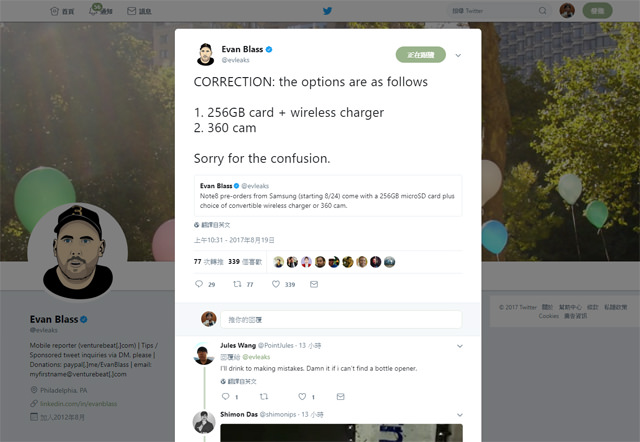 [Leaks] 大神再爆：Galaxy Note8 發佈隔日即開放預購，預購禮為 256GB 記憶卡 + 無線充電盤 或 Gear 360相機二選一！ - 阿祥的網路筆記本