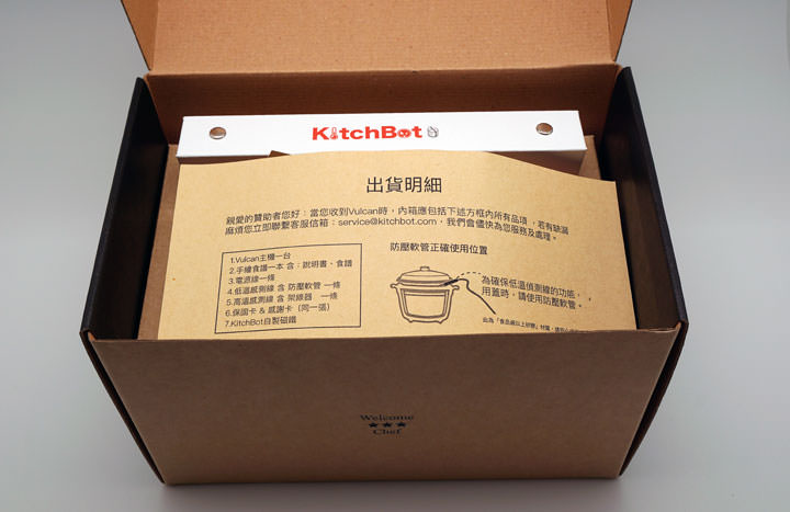 [Unbox] 料理初心者必備「Vulcan 溫控智慧插座」，搭配大同電鍋～在家就能輕鬆做出超專業的「舒肥（Sous Vide）」料理！ - 阿祥的網路筆記本