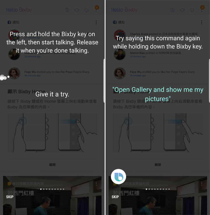 [Mobile] Bixby Voice 全球正式開放！Galaxy S8 與 S8+用戶可以立即更新使用囉！ - 阿祥的網路筆記本