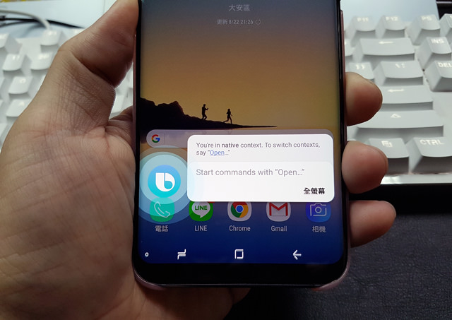 [Mobile] Bixby Voice 全球正式開放！Galaxy S8 與 S8+用戶可以立即更新使用囉！ - 阿祥的網路筆記本