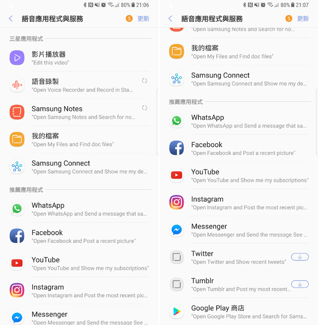 [Mobile] Bixby Voice 全球正式開放！Galaxy S8 與 S8+用戶可以立即更新使用囉！ - 阿祥的網路筆記本