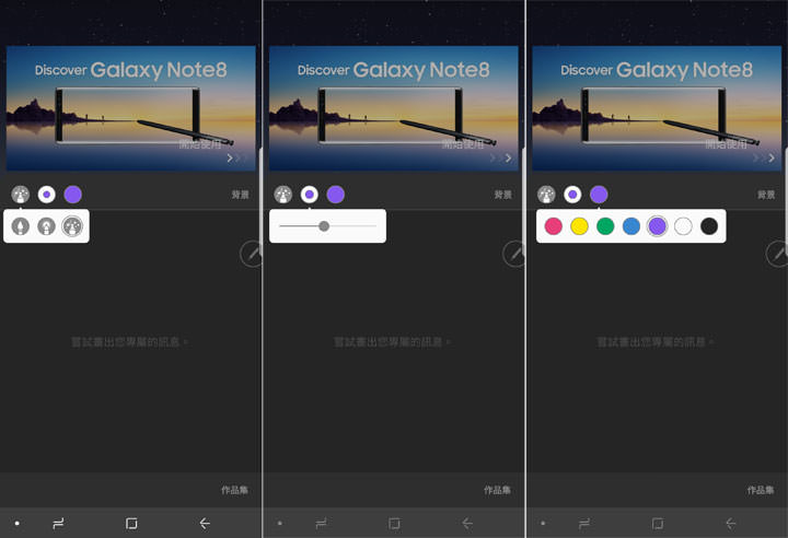 Spen 自己的貼圖自己畫 Galaxy Note8 全新 手寫動態貼圖 讓你輕鬆自製個人風動態貼圖 阿祥的網路筆記本