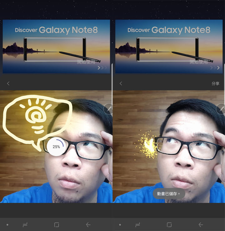 [SPen] 自己的貼圖自己畫！Galaxy Note8 全新「手寫動態貼圖」讓你輕鬆自製個人風動態貼圖！ - 阿祥的網路筆記本