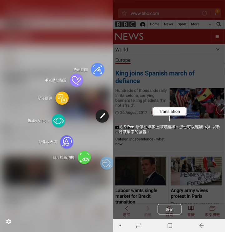 [SPen] 不只是翻譯！Galaxy Note8「懸浮翻譯」新增三功能升級實測！ - 阿祥的網路筆記本