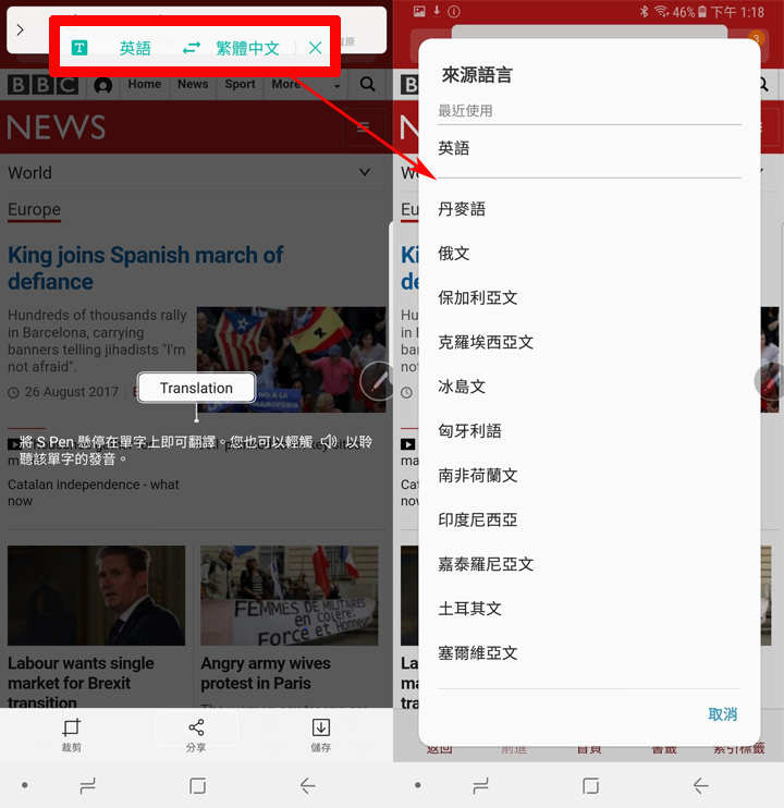 [SPen] 不只是翻譯！Galaxy Note8「懸浮翻譯」新增三功能升級實測！ - 阿祥的網路筆記本