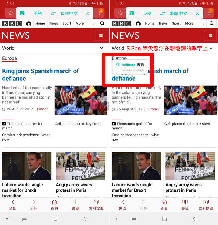 [SPen] 不只是翻譯！Galaxy Note8「懸浮翻譯」新增三功能升級實測！ - 阿祥的網路筆記本