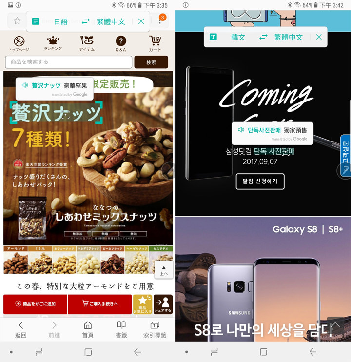 [SPen] 不只是翻譯！Galaxy Note8「懸浮翻譯」新增三功能升級實測！ - 阿祥的網路筆記本