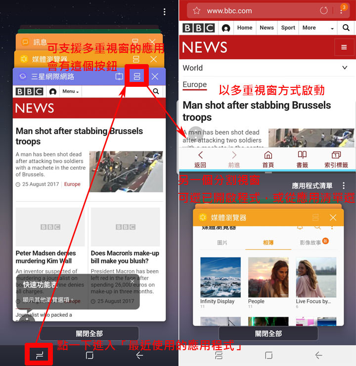 [Note] 更有效率的多工處理方案！Galaxy Note8 「多重視窗應用組合」讓你同畫面一鍵雙開應用！ - 阿祥的網路筆記本