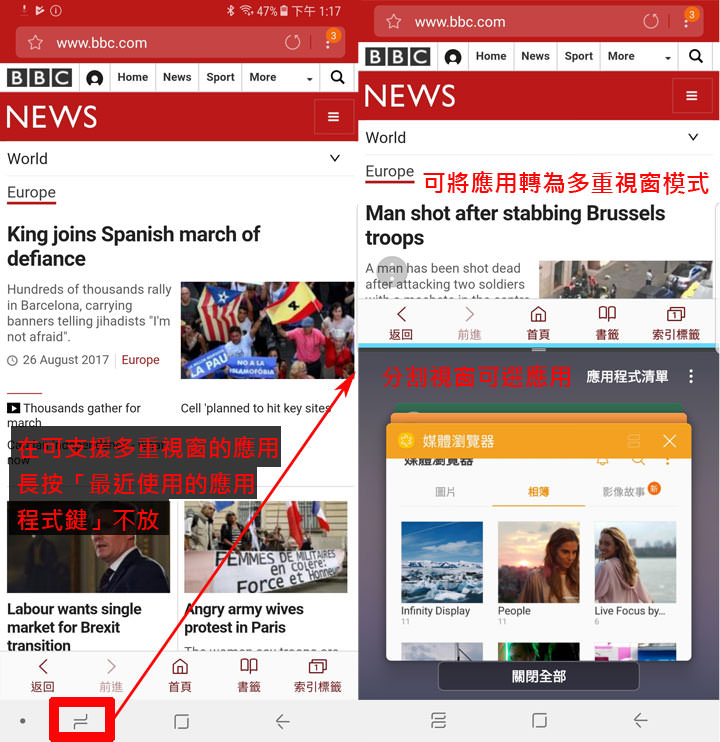 [Note] 更有效率的多工處理方案！Galaxy Note8 「多重視窗應用組合」讓你同畫面一鍵雙開應用！ - 阿祥的網路筆記本