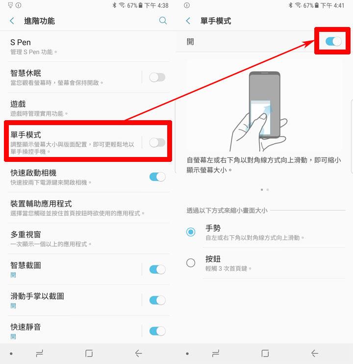[Note] 更有效率的多工處理方案！Galaxy Note8 「多重視窗應用組合」讓你同畫面一鍵雙開應用！ - 阿祥的網路筆記本