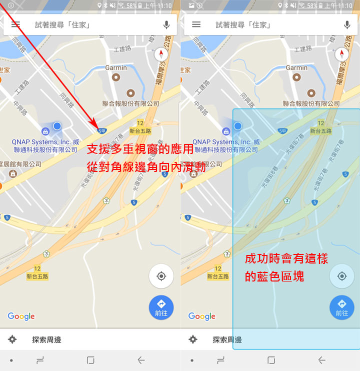 [Note] 更有效率的多工處理方案！Galaxy Note8 「多重視窗應用組合」讓你同畫面一鍵雙開應用！ - 阿祥的網路筆記本