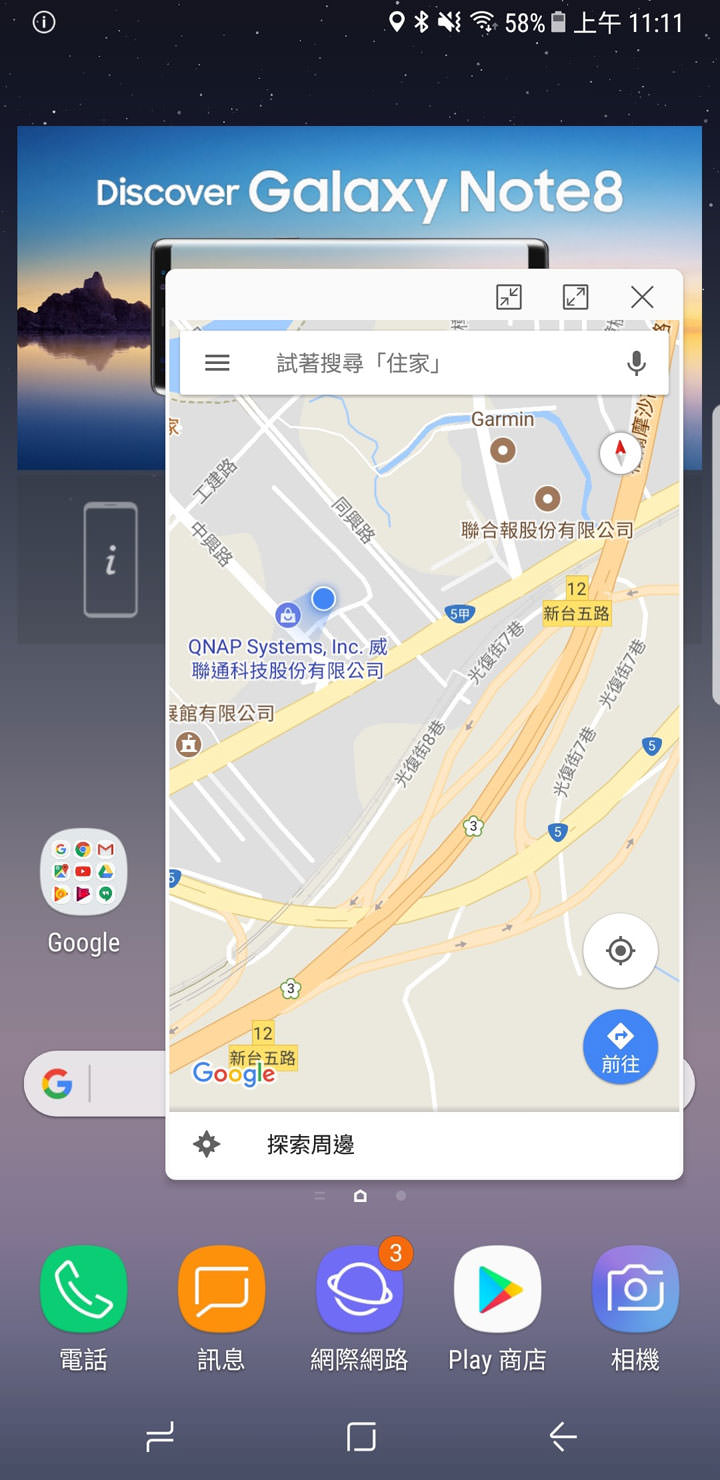 [Note] 更有效率的多工處理方案！Galaxy Note8 「多重視窗應用組合」讓你同畫面一鍵雙開應用！ - 阿祥的網路筆記本