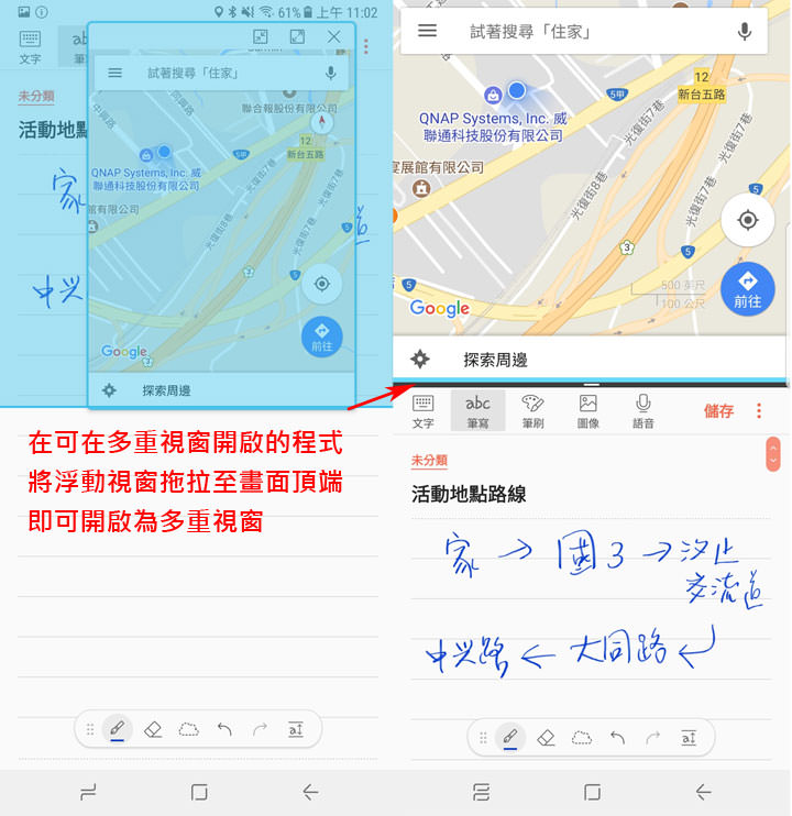 [Note] 更有效率的多工處理方案！Galaxy Note8 「多重視窗應用組合」讓你同畫面一鍵雙開應用！ - 阿祥的網路筆記本