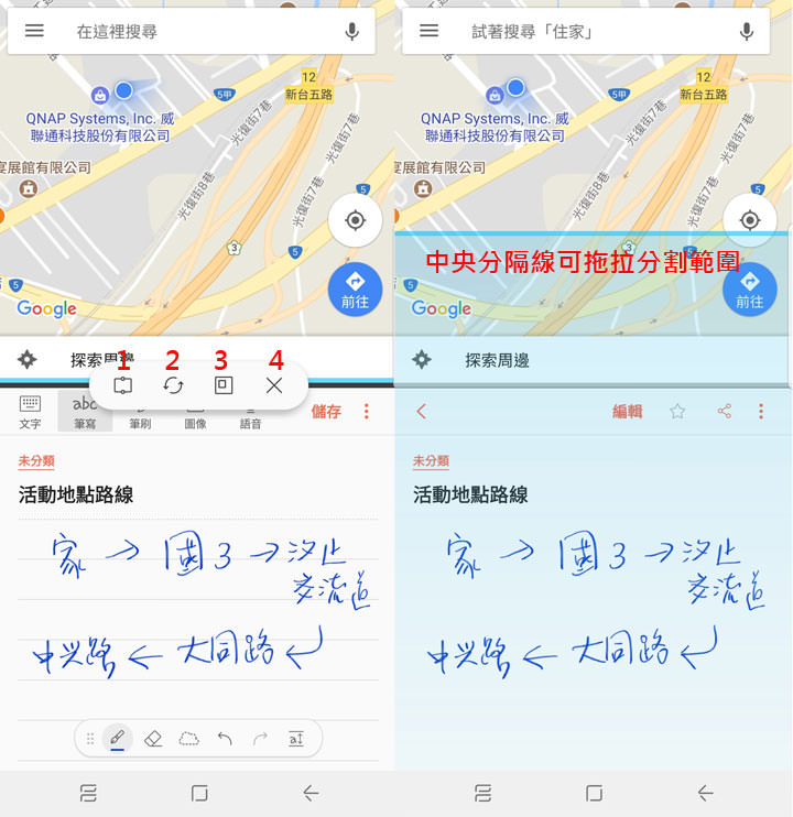 [Note] 更有效率的多工處理方案！Galaxy Note8 「多重視窗應用組合」讓你同畫面一鍵雙開應用！ - 阿祥的網路筆記本