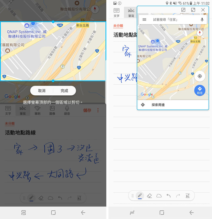 [Note] 更有效率的多工處理方案！Galaxy Note8 「多重視窗應用組合」讓你同畫面一鍵雙開應用！ - 阿祥的網路筆記本
