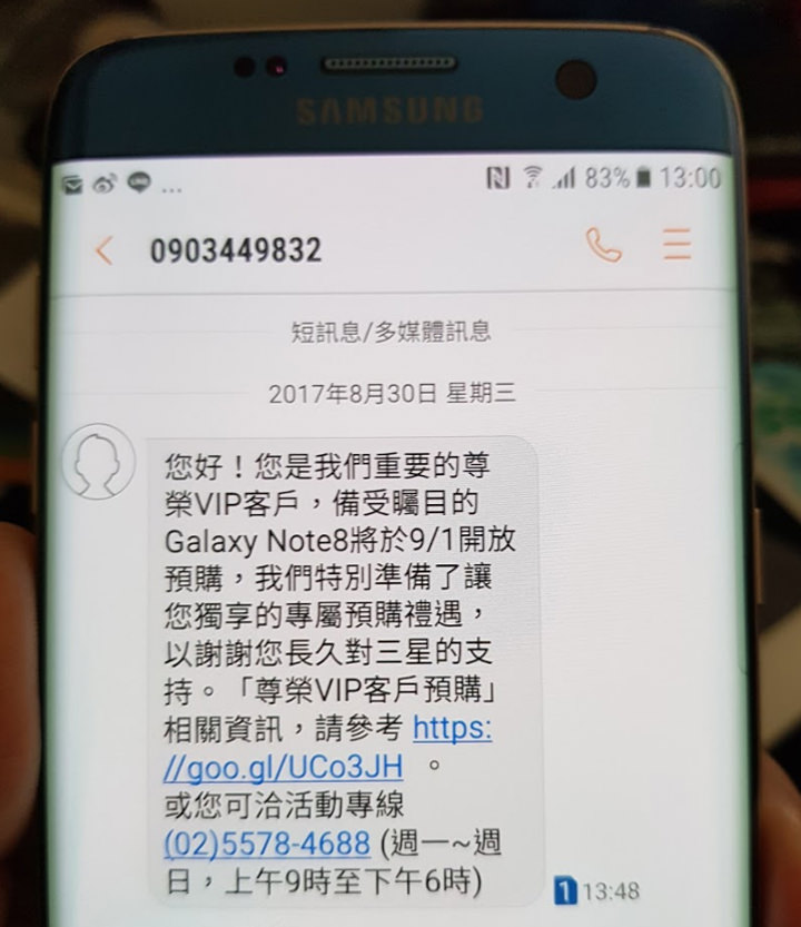 [Mobile] Galaxy Note8 怎麼買最優惠？一般預購、VIP預購與電信資費一次搞清楚！ - 阿祥的網路筆記本