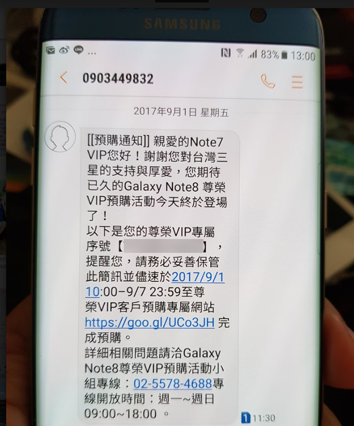 [Mobile] Galaxy Note8 怎麼買最優惠？一般預購、VIP預購與電信資費一次搞清楚！ - 阿祥的網路筆記本