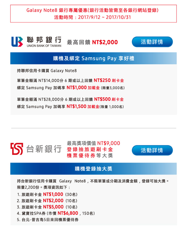[Mobile] Galaxy Note8 怎麼買最優惠？一般預購、VIP預購與電信資費一次搞清楚！ - 阿祥的網路筆記本