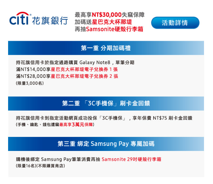 [Mobile] Galaxy Note8 怎麼買最優惠？一般預購、VIP預購與電信資費一次搞清楚！ - 阿祥的網路筆記本