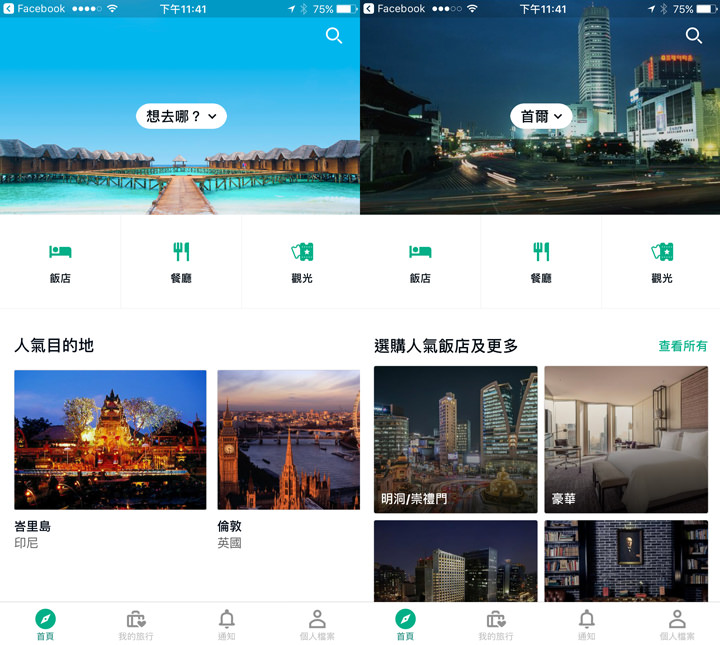 [App] 到日本、韓國渡假囉！手機安裝這幾款App，就能搞定所有旅遊大小事！ - 阿祥的網路筆記本