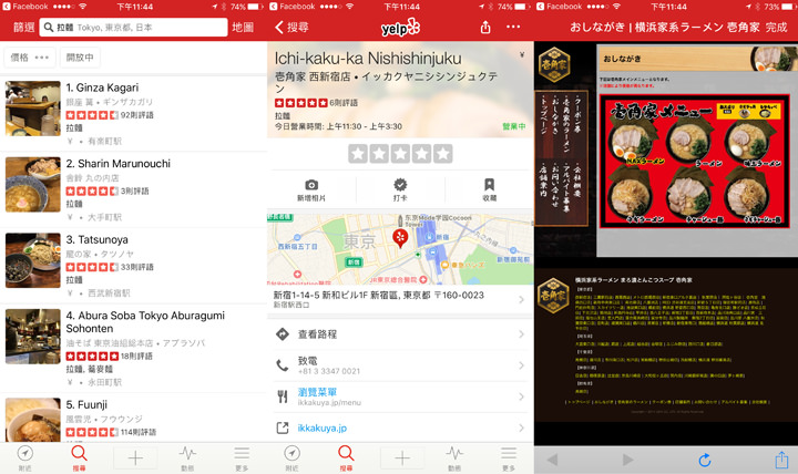 [App] 到日本、韓國渡假囉！手機安裝這幾款App，就能搞定所有旅遊大小事！ - 阿祥的網路筆記本
