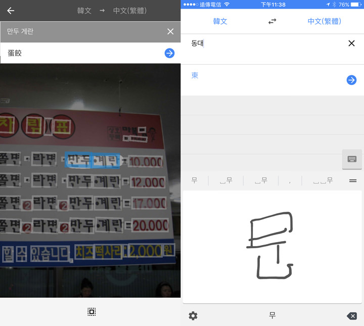 [App] 到日本、韓國渡假囉！手機安裝這幾款App，就能搞定所有旅遊大小事！ - 阿祥的網路筆記本