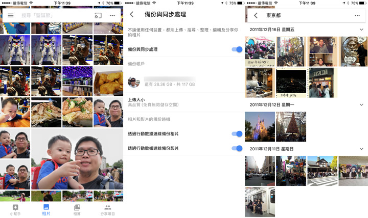 [App] 到日本、韓國渡假囉！手機安裝這幾款App，就能搞定所有旅遊大小事！ - 阿祥的網路筆記本