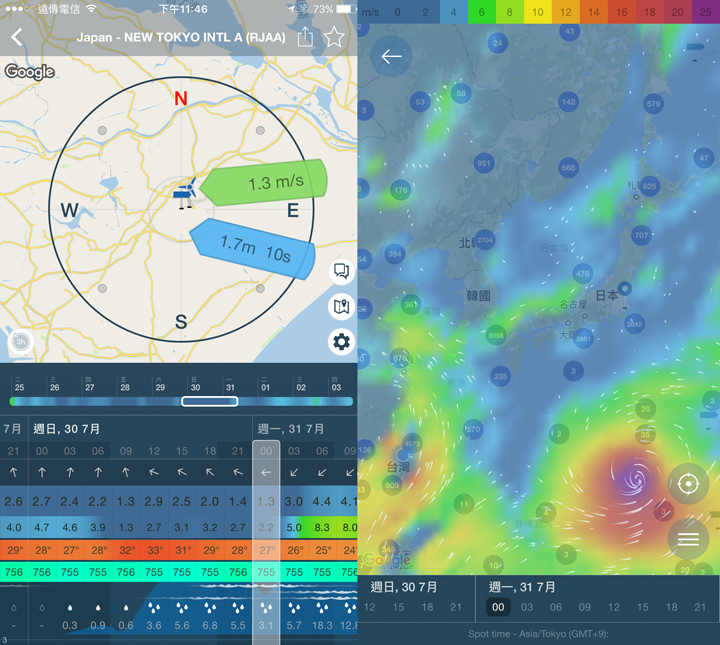 [App] 到日本、韓國渡假囉！手機安裝這幾款App，就能搞定所有旅遊大小事！ - 阿祥的網路筆記本