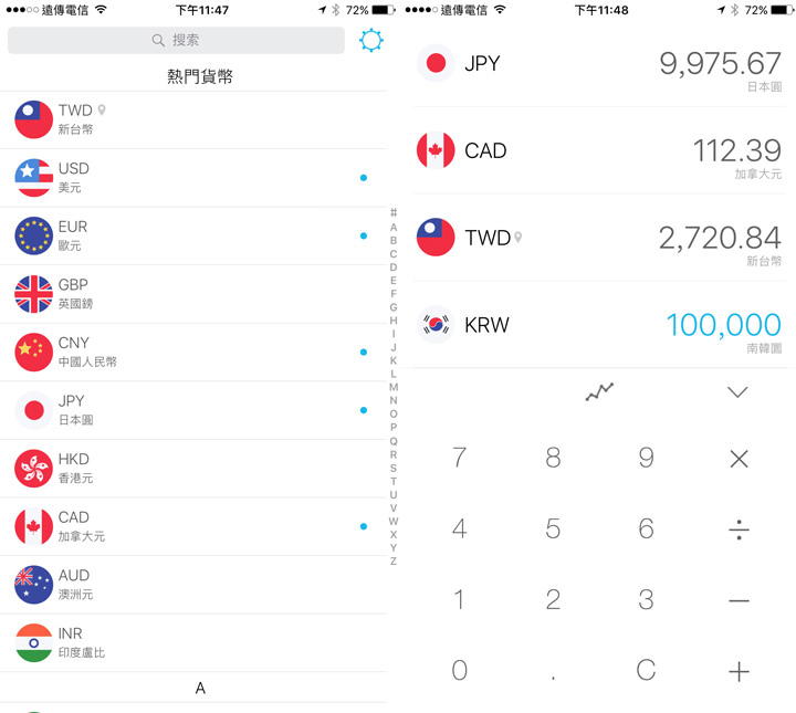 [App] 到日本、韓國渡假囉！手機安裝這幾款App，就能搞定所有旅遊大小事！ - 阿祥的網路筆記本