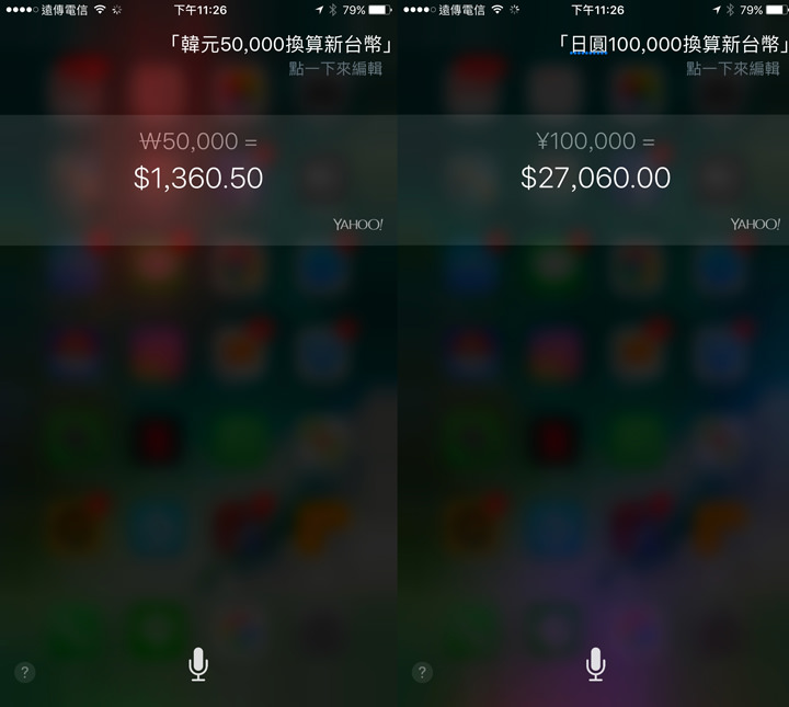 [App] 到日本、韓國渡假囉！手機安裝這幾款App，就能搞定所有旅遊大小事！ - 阿祥的網路筆記本