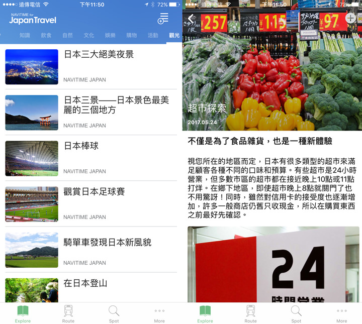 [App] 到日本、韓國渡假囉！手機安裝這幾款App，就能搞定所有旅遊大小事！ - 阿祥的網路筆記本