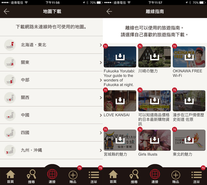 [App] 到日本、韓國渡假囉！手機安裝這幾款App，就能搞定所有旅遊大小事！ - 阿祥的網路筆記本