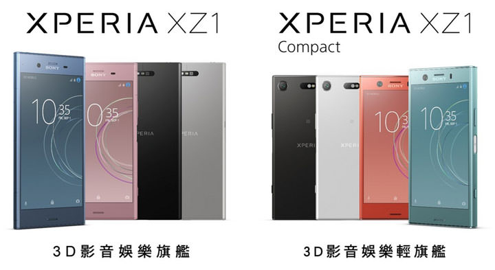 [Mobile] Xperia XZ1 與 Xperia XZ1 Compact 雙旗艦 9月正式登台！首購優惠與電信資費方案一覽！ - 阿祥的網路筆記本