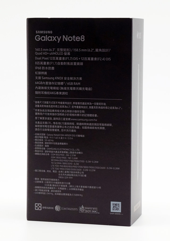 [Unbox] 台灣上市版 Samsung Galaxy Note8 星燦金款純開箱分享！ - 阿祥的網路筆記本