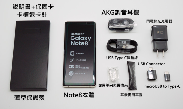 [Unbox] 台灣上市版 Samsung Galaxy Note8 星燦金款純開箱分享！ - 阿祥的網路筆記本