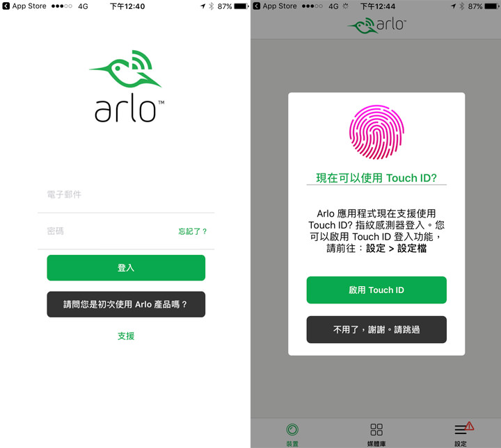 [Unbox] 讓爸媽安心、讓孩子開心的多功能無線網路視訊攝影機「NETGEAR Arlo Baby」開箱與深度評測！ - 阿祥的網路筆記本