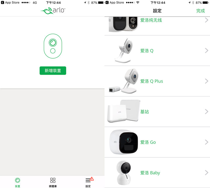 [Unbox] 讓爸媽安心、讓孩子開心的多功能無線網路視訊攝影機「NETGEAR Arlo Baby」開箱與深度評測！ - 阿祥的網路筆記本
