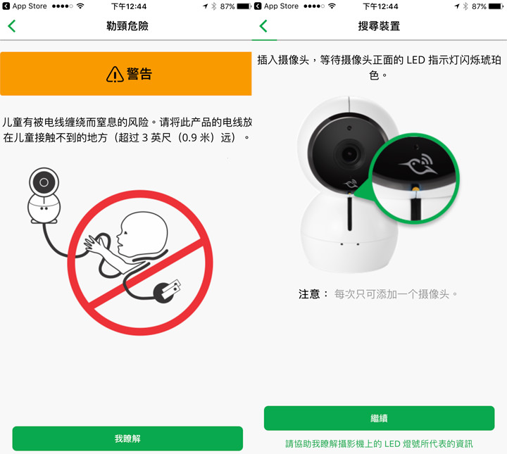 [Unbox] 讓爸媽安心、讓孩子開心的多功能無線網路視訊攝影機「NETGEAR Arlo Baby」開箱與深度評測！ - 阿祥的網路筆記本