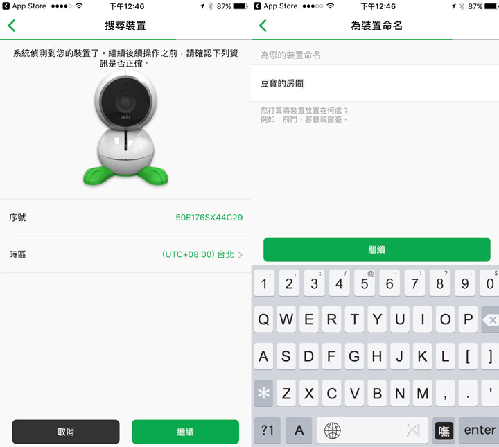 [Unbox] 讓爸媽安心、讓孩子開心的多功能無線網路視訊攝影機「NETGEAR Arlo Baby」開箱與深度評測！ - 阿祥的網路筆記本