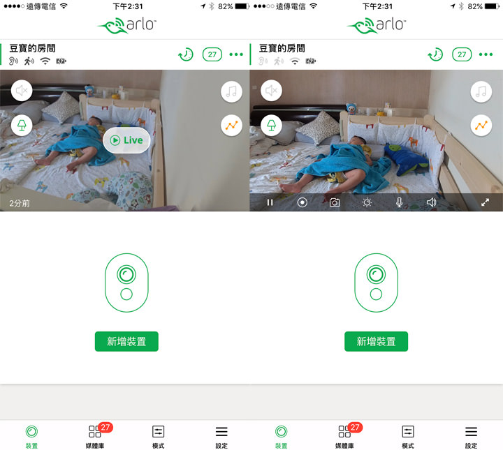 [Unbox] 讓爸媽安心、讓孩子開心的多功能無線網路視訊攝影機「NETGEAR Arlo Baby」開箱與深度評測！ - 阿祥的網路筆記本
